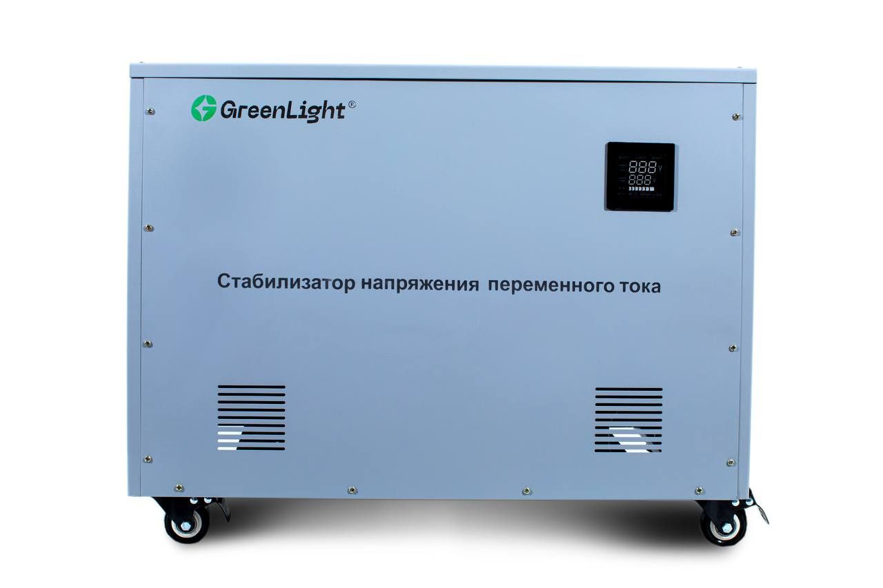 Green light стабилизатор