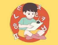Онлайн репетитор корейского языка