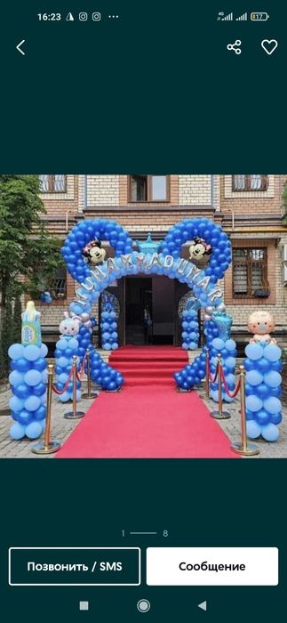 Оформление шарами и Воздушные шары 24/7