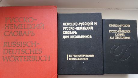 Продам русско-немецкий словарь