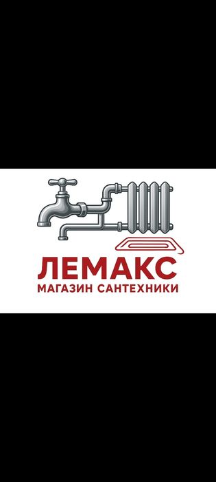 САНТЕХНИК SANTEXNIK жылыту құбырлар жүргіземіз