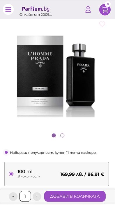 Prada L'Homme Intense 100мл