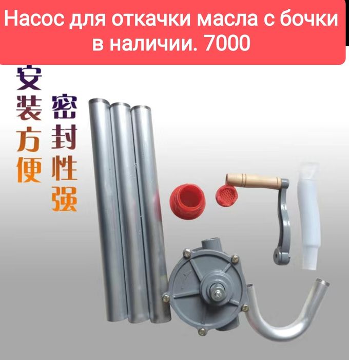Продам насосы для откачки масла из бочки