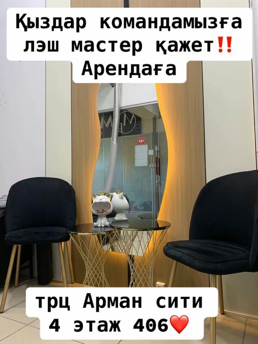 Сдается кушетка на аренду центр города уютная светлая теплая студия