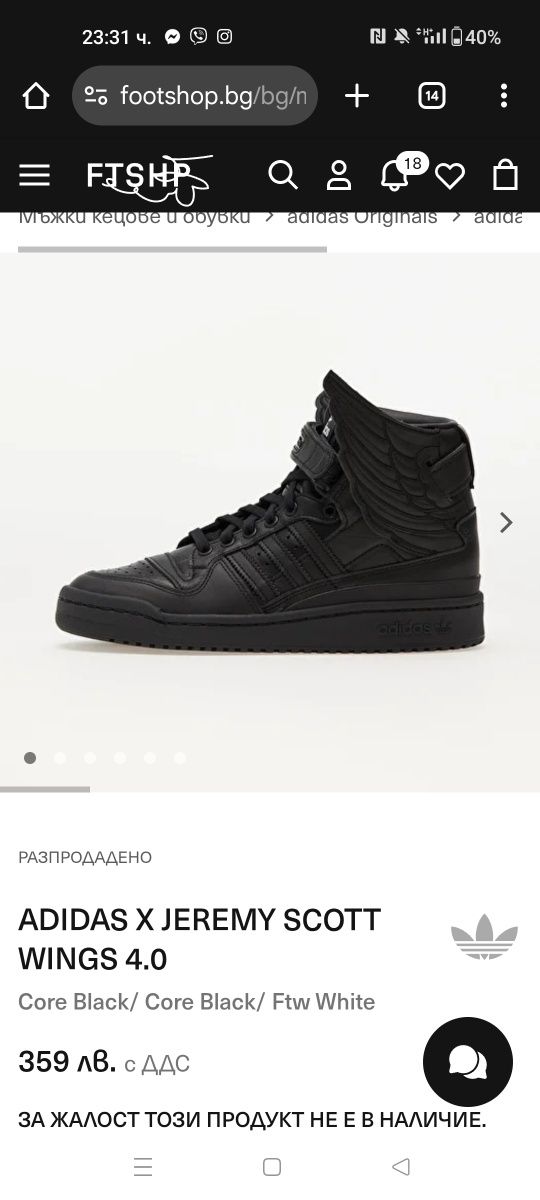 Adidas Jeremy Scott Wings 4.0 номер 42 код 68A