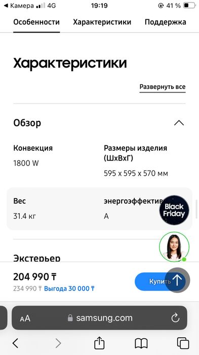 Продаётся духовой шкаф. Состояние хорошее, работает исправно.