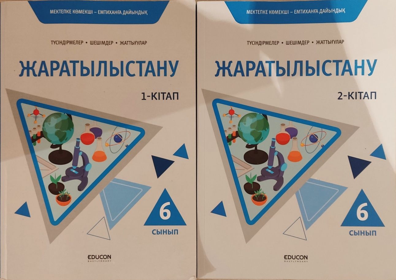 Книги для НИШ И БИЛ