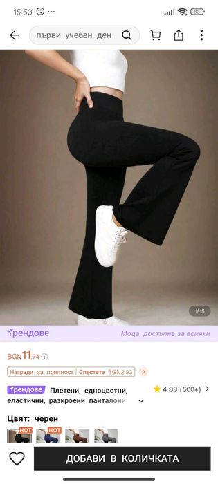 Дрехи за момиче на 12 години закупени от Shein,не използвани