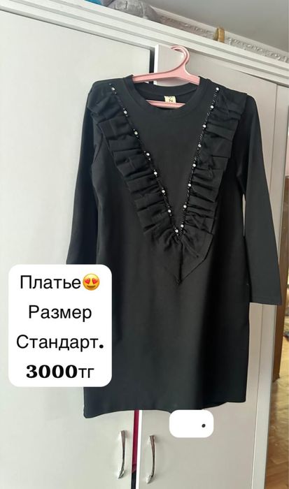 Платья. Койлектер