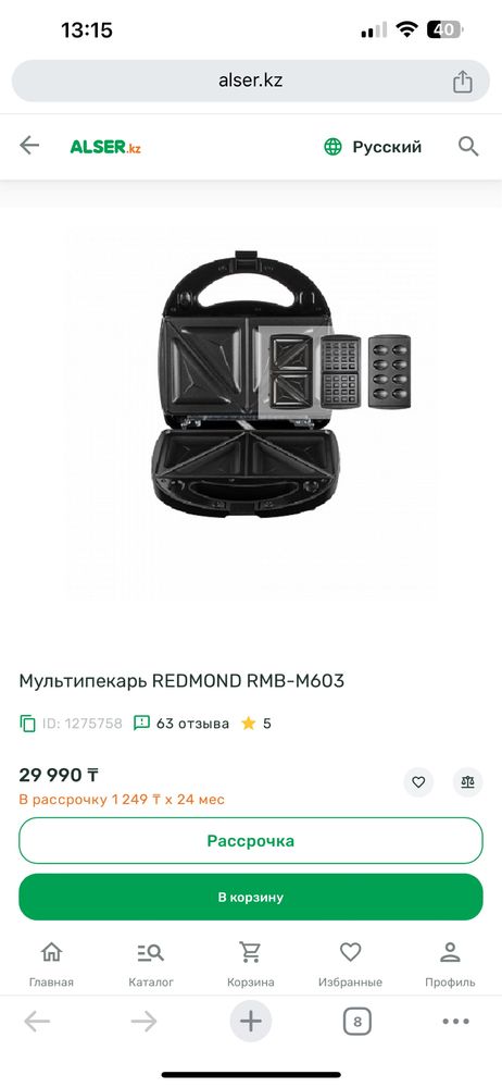 Мультипекарь Redmond RMB-M603