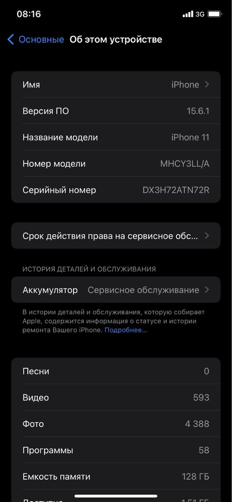 iPhone 11 128gb белый