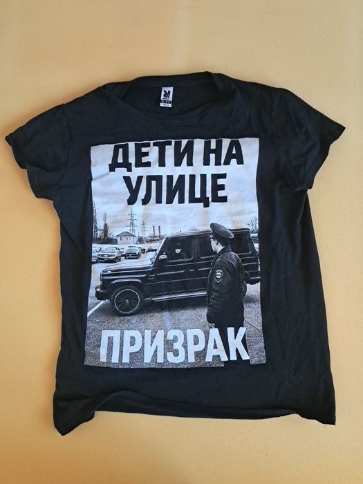 Prizrak Дети на Улице