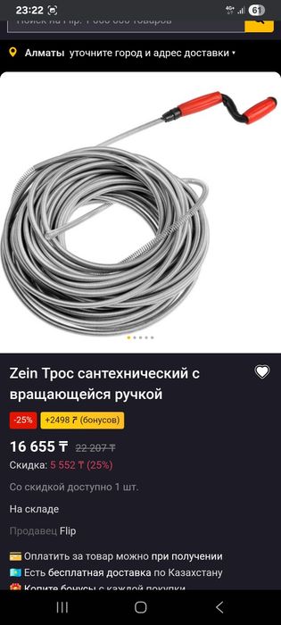 Трос для канализации