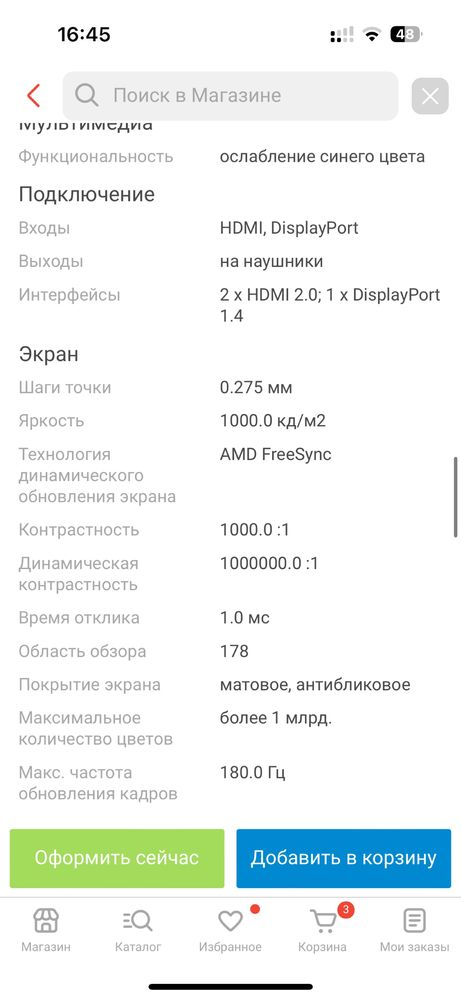 Монитор REDMI G Pro27