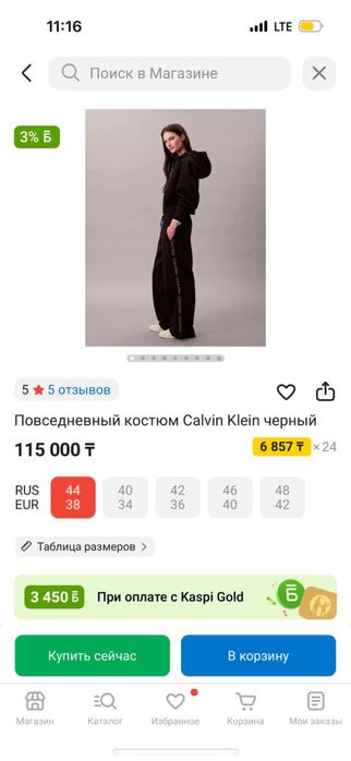 Продам оригинальную спортивку СК!!!новая