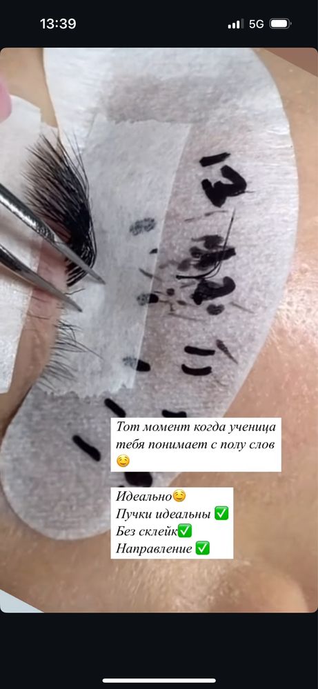 Наращивание ресниц