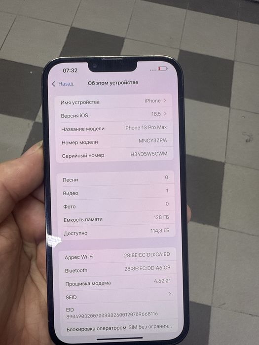 айфон 13 про мах