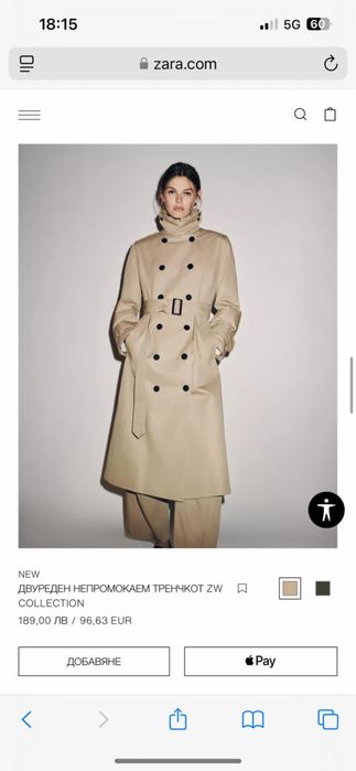 Шлифер чисто нов