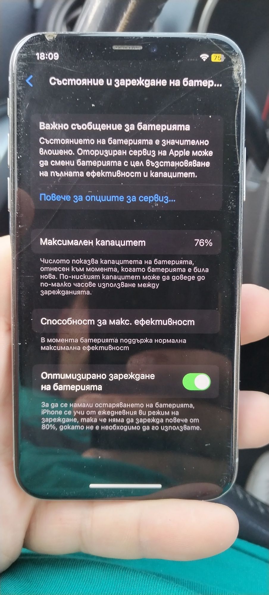 Iphone x 64gb леко пукнат отключен