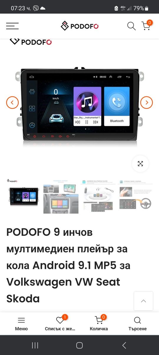 9 инчов мултимедиен плейър за кола Android 9.1 MP5 за Volkswage