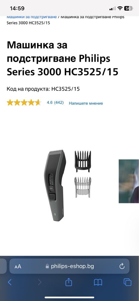 Машинка за постригване