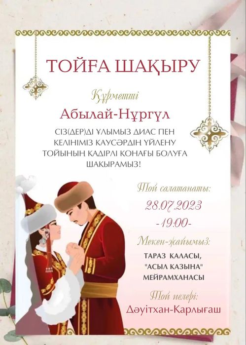 Электронные пригласительные