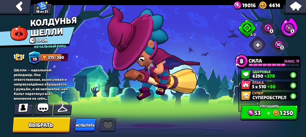 Продается бравл старс аккаунт