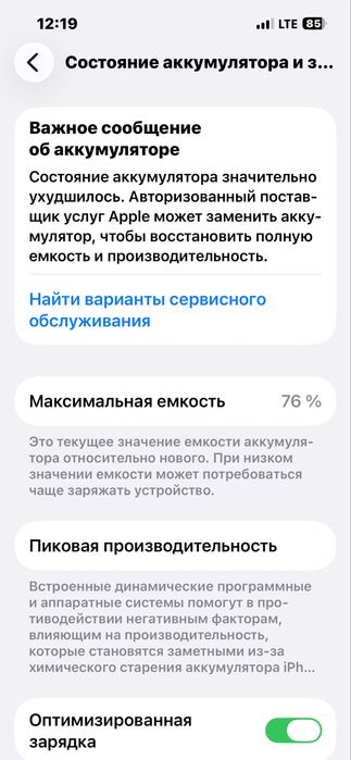 Apple 13  pro 256 ёмкос 76% сотилади