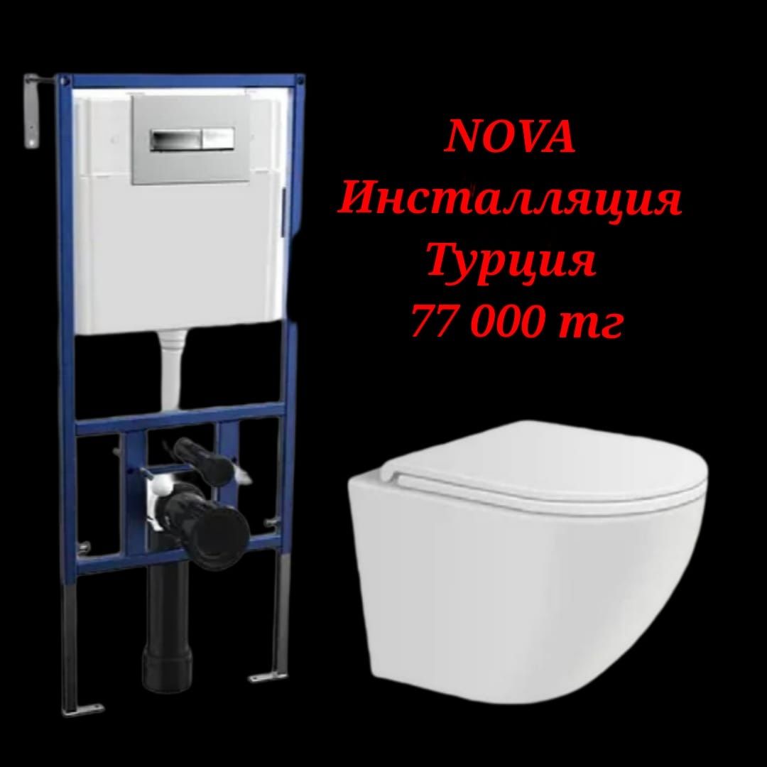 Акция Инсталляция для подвес. унитаза Nova  (Турция) ванна раковина