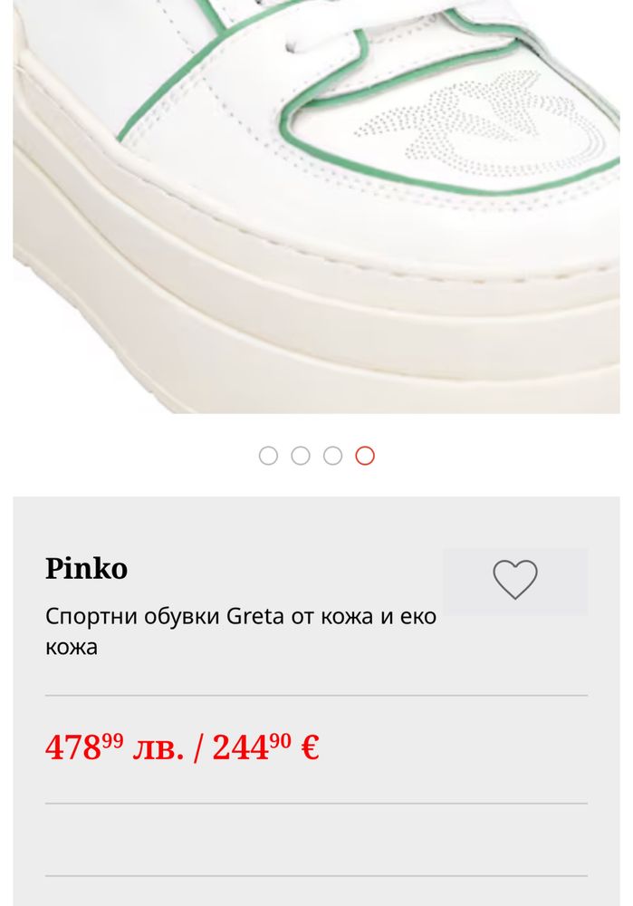 Оригинални дамски сникърси PINKO