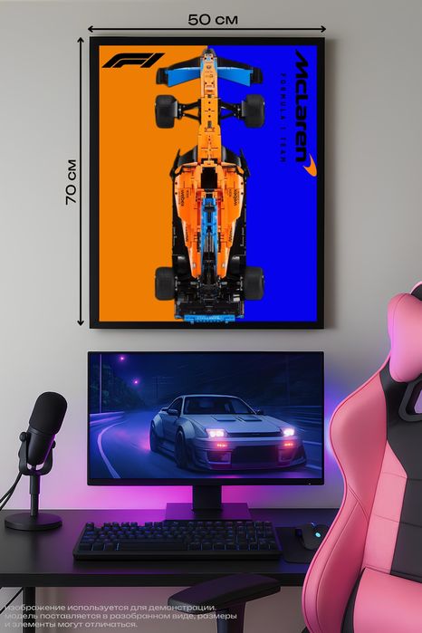 LEGO McLaren F1 Technic + премиальная настенная рамка