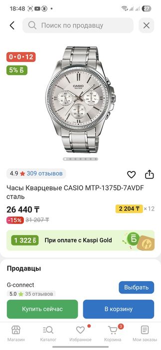 Часы CASIO WR50M MTP-1375
