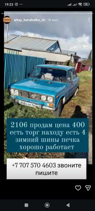 Продам машину  ВАЗ