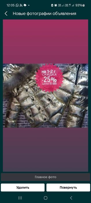 Комбинезоны  РАСПРОДАЖА