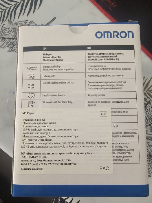 Тонометр omron MS expert