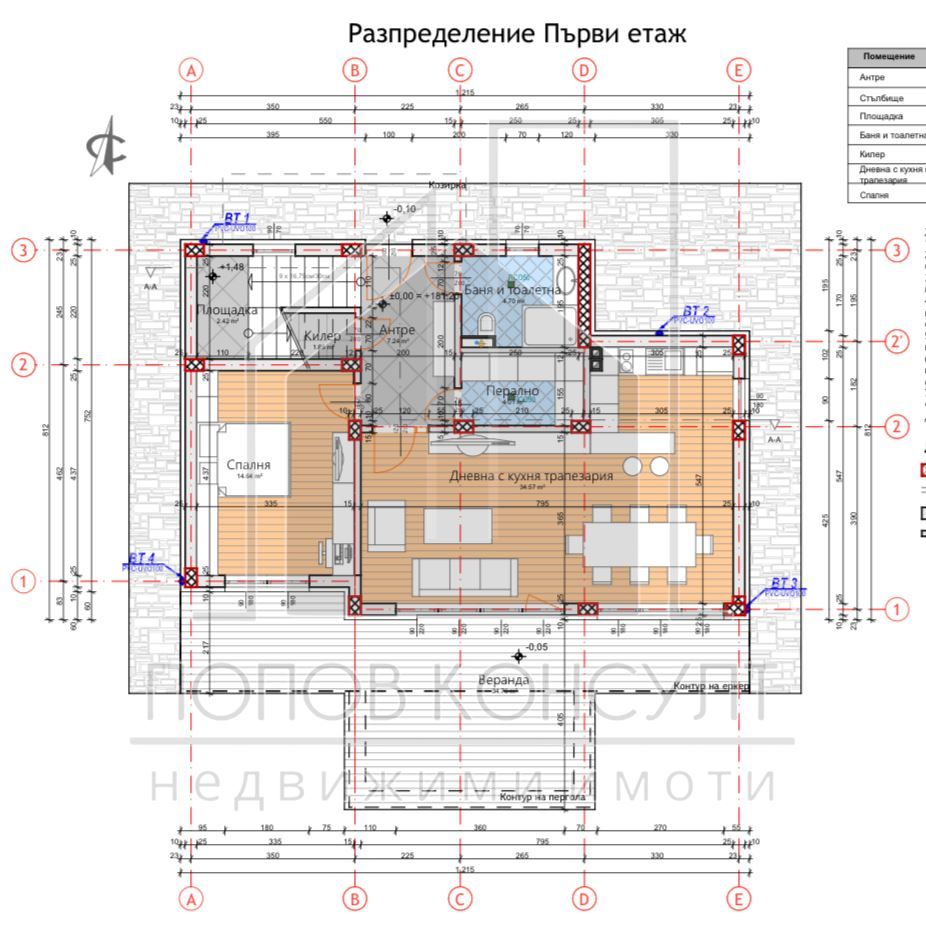 Продава се Къща в с. Бенковски, Област Пловдив - 205 кв.м за 1400 €/кв.м - Снимка #7