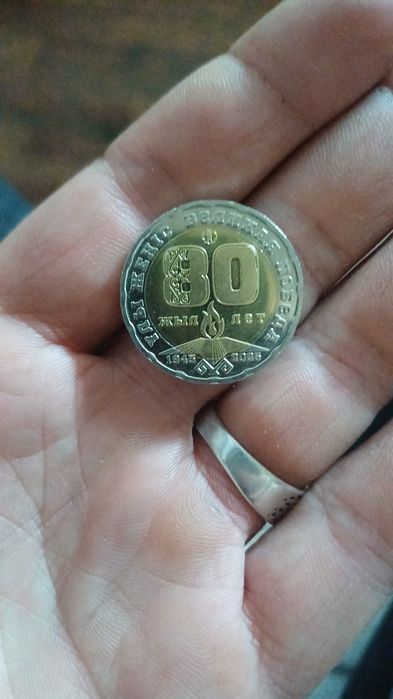 Продам монету номиналом 200 тг к 80летию победы