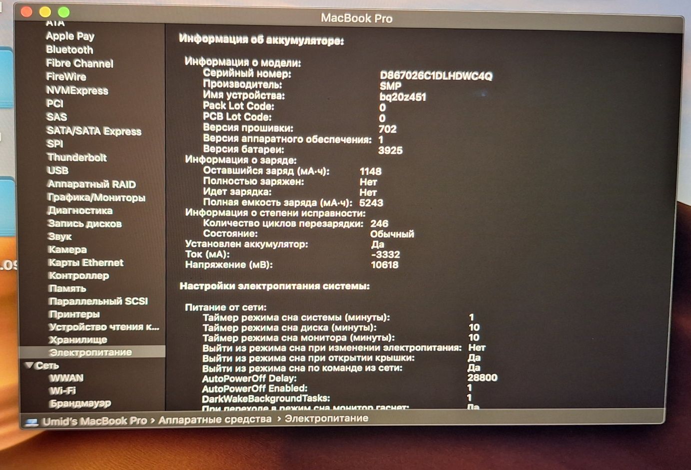 Apple Macbook Pro 15 inch,Model A1707 Touchbar