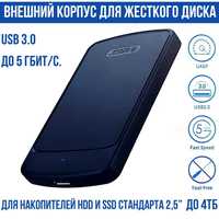 Внешний корпус для жесткого диска 2.5 дюйма 2020U3 ORICO