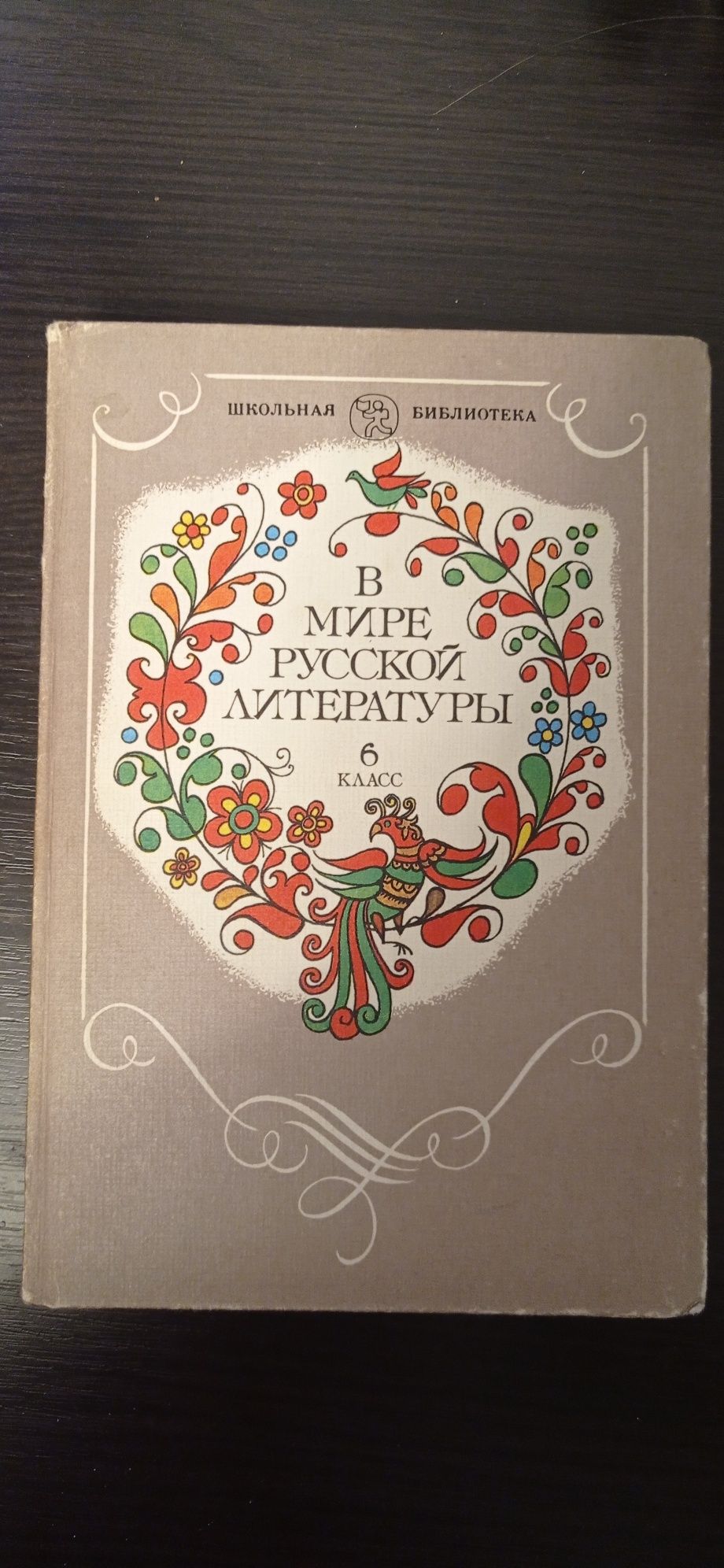 Дидактический материал по Русскому языку 5 класс книги .