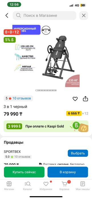 Инверсионный стол из стали Макс вес 135кг Рост 195см