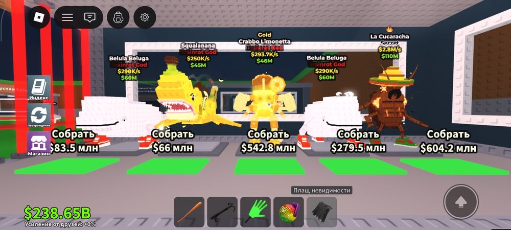 Продается брэйнроты