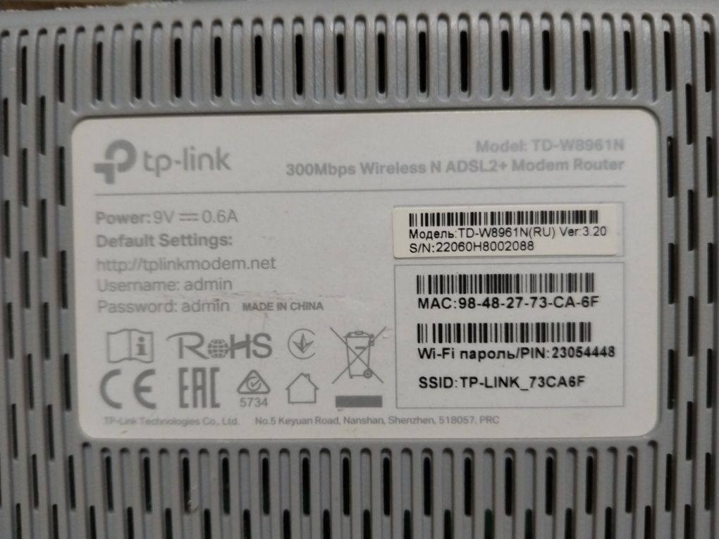 Модем роутер Tp-link новый
