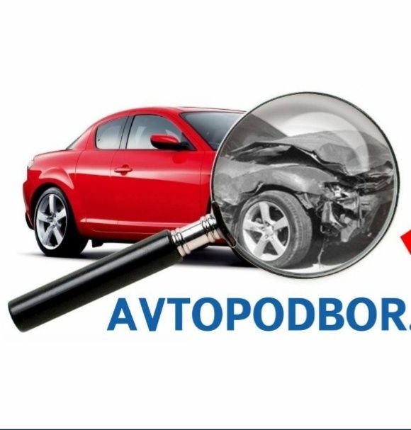 Автоэксперт. От 4000Тг.Автоподбор. Проверка авто толщиномером