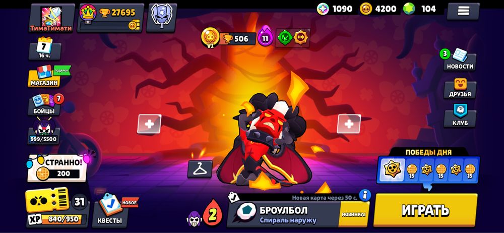 аккаунт бравл старс