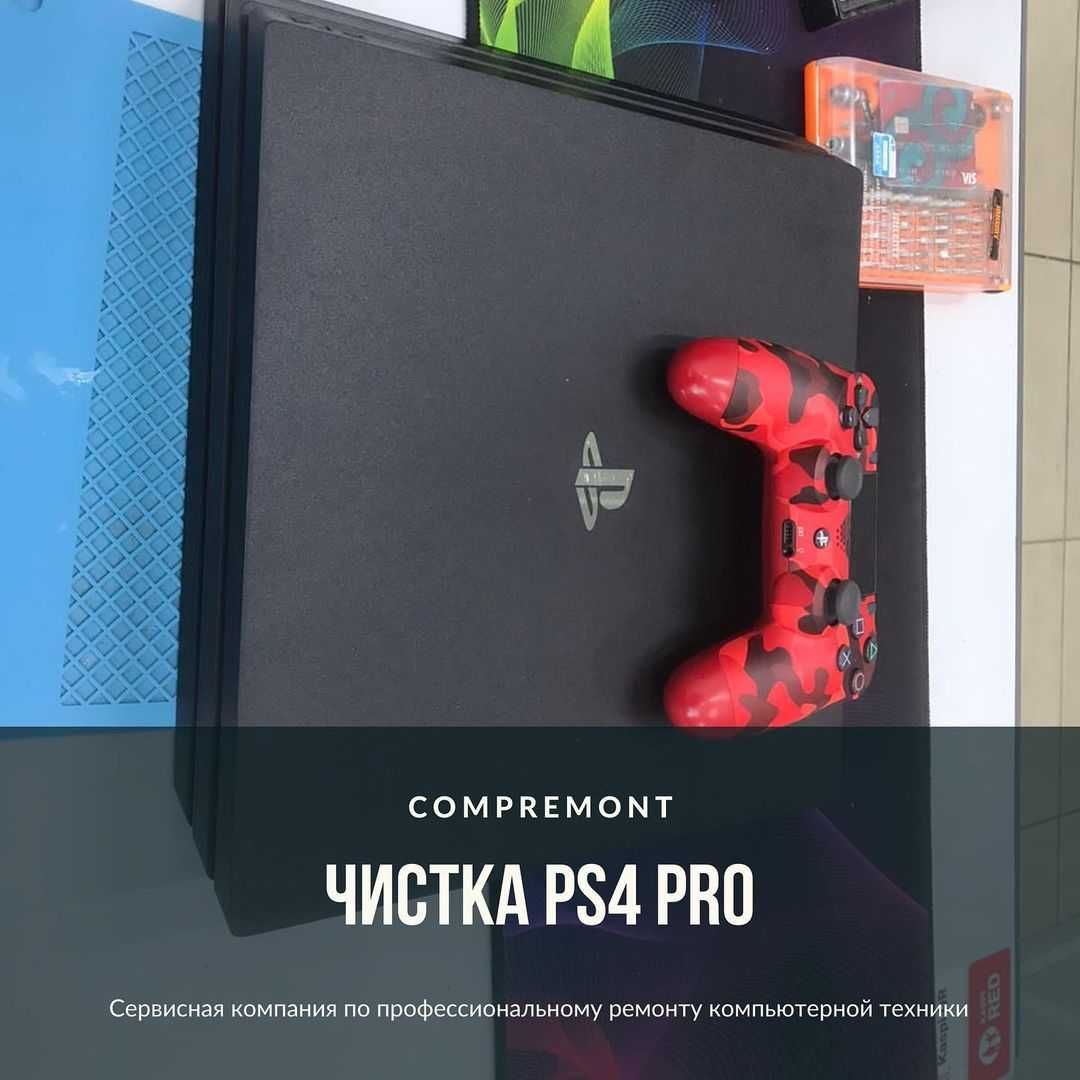 Чистка приставок PS4-5 Xbox