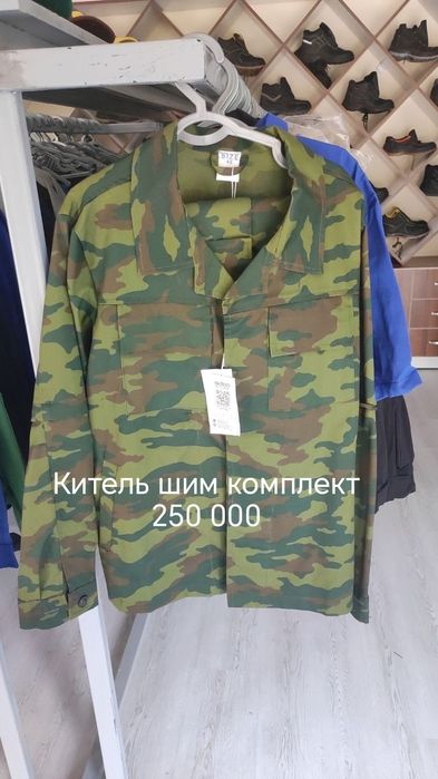 Спецодежда spetsodejdaiuniforma