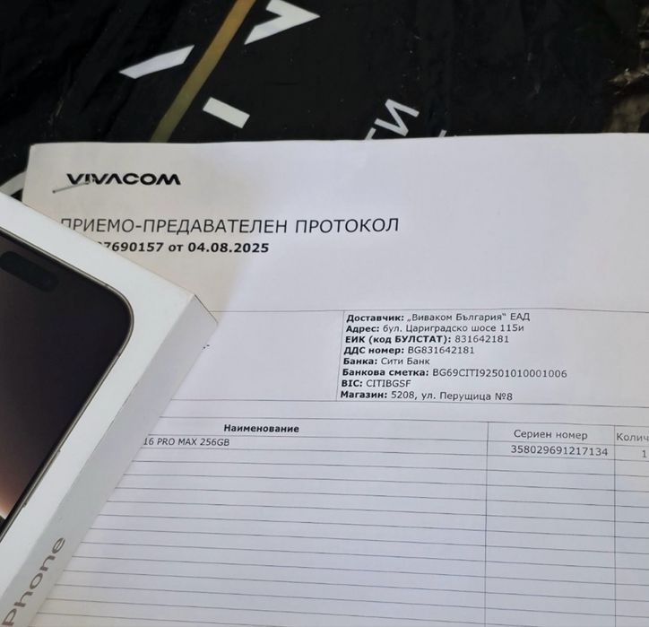 ***ЗАПЕЧАТАН 256GB iPhone 16 Pro Max Гаранция Vivacom 2027 DESERT TITA