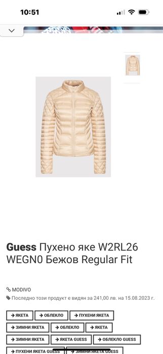 Дамско златисто яке GUESS