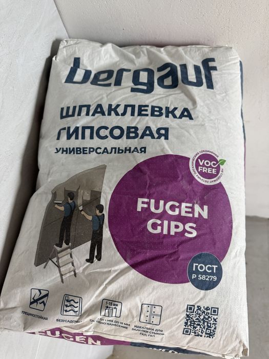 Шпаклевка Бергауф